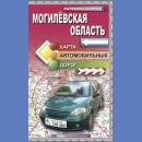 Obwód Mohylewski (Mogilewskaja Oblast). Mapa samochodowa 1:250 000