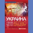 Ukraina. Atlas samochodowy 1:500 000