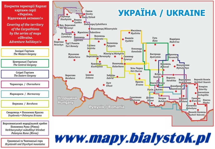 Ukraina: Grzbiet Wierchowiński, Połonina Równa. Mapa turystyczna 1:50