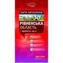 Ukraina - Obwód rówieński. Mapa samochodowo-turystyczna 1:250 000.